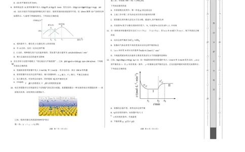 高二化学第一次月考卷（考试版A3）(1)_1多考区联考_2510092025-2026学年高二化学上学期第一次月考_2025-2026学年高二化学上学期第一次月考（苏教版2019）Word版含解析