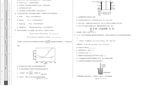 高二化学第一次月考卷（考试版A3）(1)_1多考区联考_2510092025-2026学年高二化学上学期第一次月考_2025-2026学年高二化学上学期第一次月考（苏教版2019）Word版含解析