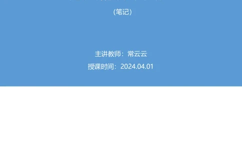 判断7_2026考公资料_（10）粉笔_2025粉笔国考省考980（课＋笔记）_粉笔980（25多省）_12025FB浙江省考980系统班_1.全方法精讲_笔记