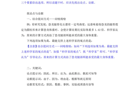 判断7_2026考公资料_（10）粉笔_2025粉笔国考省考980（课＋笔记）_粉笔980（25多省）_12025FB浙江省考980系统班_1.全方法精讲_笔记