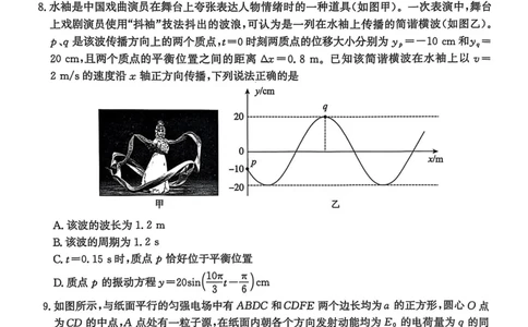河北省2024-2025高三省级联测考试物理+答案_2025年2月_250227河北省2024-2025高三省级联测考试（冲刺卷I）（全科）