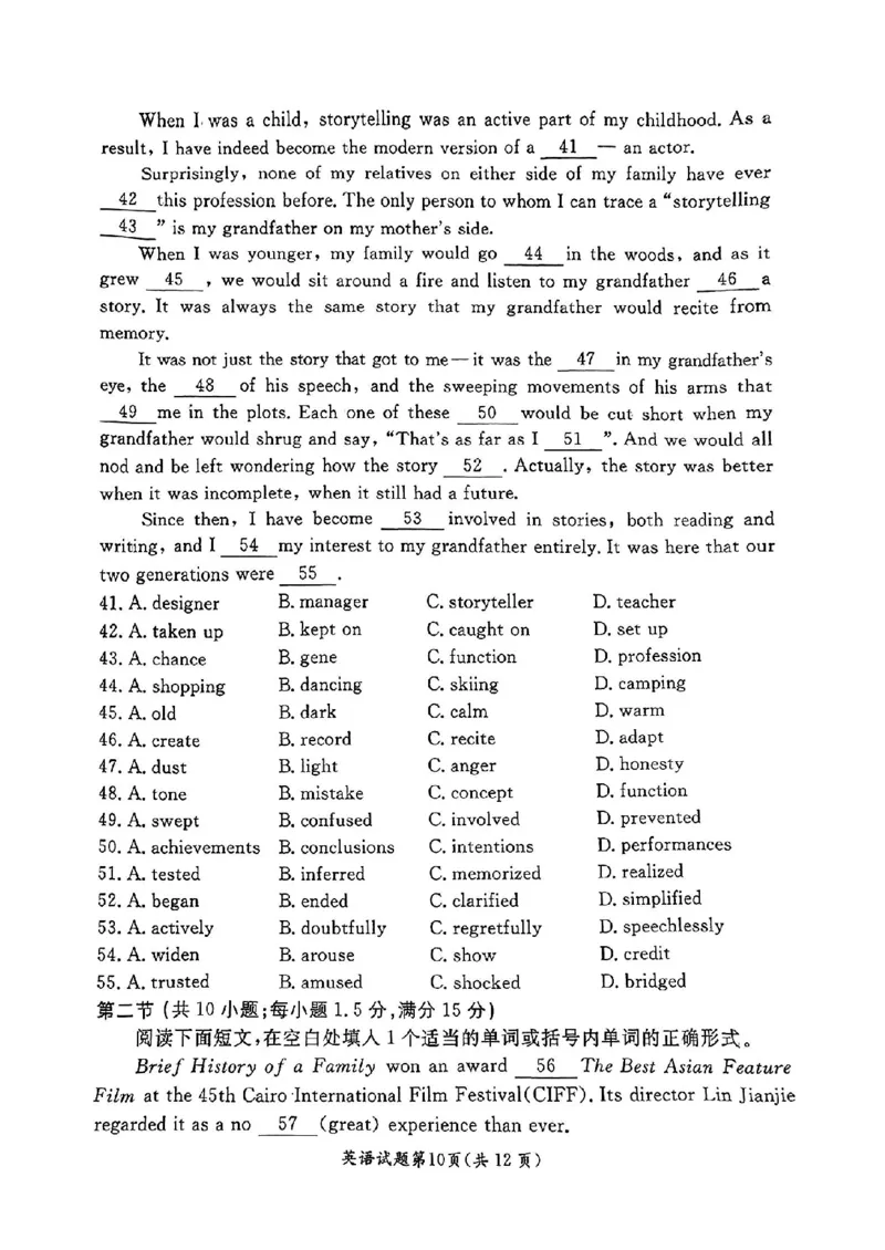 安徽省淮南市、淮北市2025届高三上学期第一次质量检测英语_2025年1月_250113安徽省淮南市、淮北市2025届高三上学期第一次质量检测（全科）