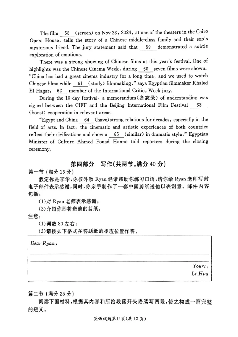 安徽省淮南市、淮北市2025届高三上学期第一次质量检测英语_2025年1月_250113安徽省淮南市、淮北市2025届高三上学期第一次质量检测（全科）