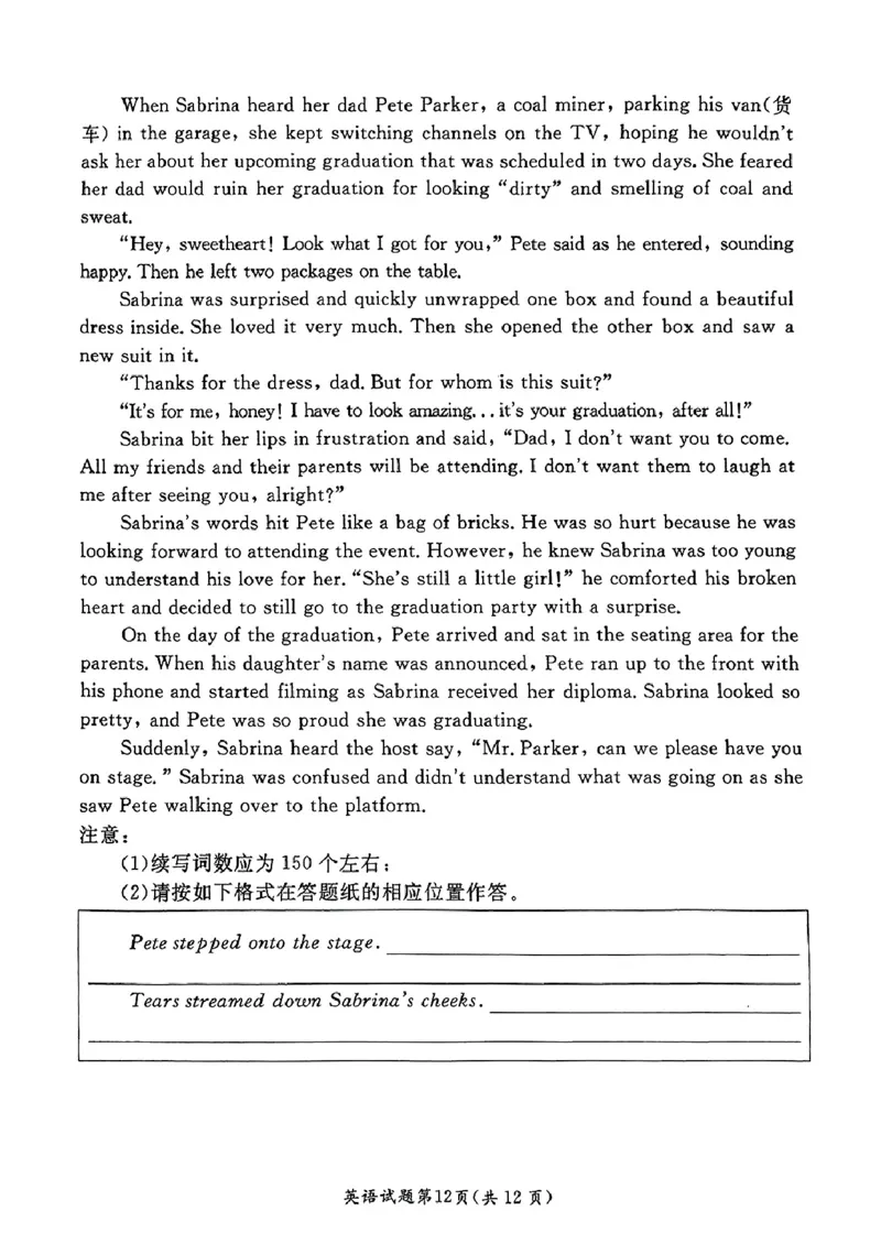 安徽省淮南市、淮北市2025届高三上学期第一次质量检测英语_2025年1月_250113安徽省淮南市、淮北市2025届高三上学期第一次质量检测（全科）