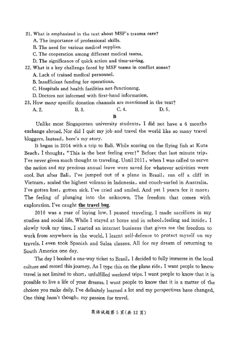安徽省淮南市、淮北市2025届高三上学期第一次质量检测英语_2025年1月_250113安徽省淮南市、淮北市2025届高三上学期第一次质量检测（全科）