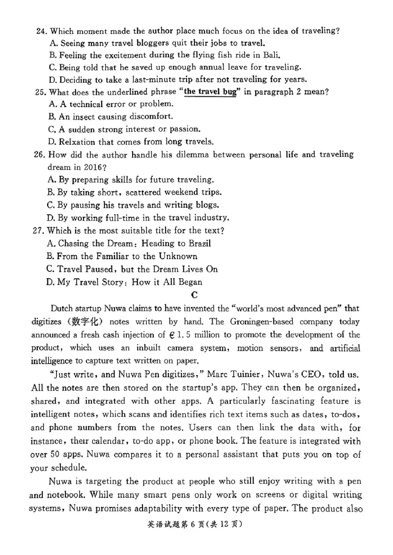 安徽省淮南市、淮北市2025届高三上学期第一次质量检测英语_2025年1月_250113安徽省淮南市、淮北市2025届高三上学期第一次质量检测（全科）