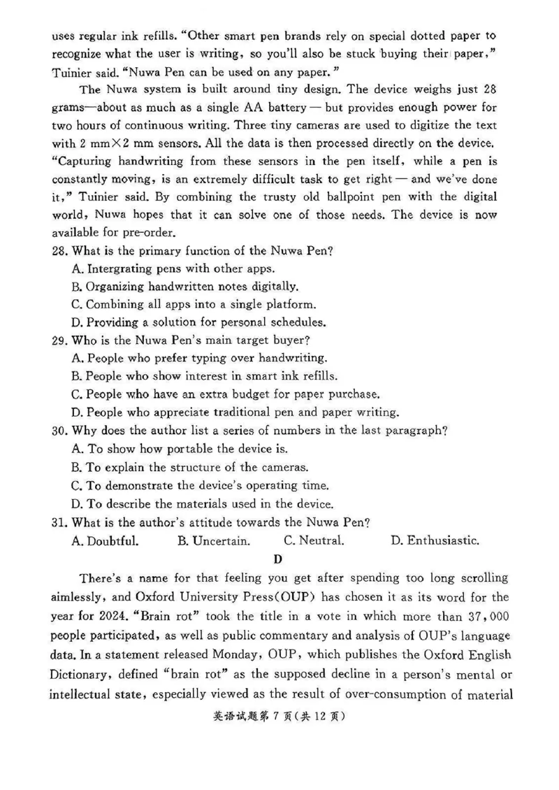 安徽省淮南市、淮北市2025届高三上学期第一次质量检测英语_2025年1月_250113安徽省淮南市、淮北市2025届高三上学期第一次质量检测（全科）