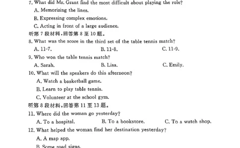 安徽省淮南市、淮北市2025届高三上学期第一次质量检测英语_2025年1月_250113安徽省淮南市、淮北市2025届高三上学期第一次质量检测（全科）