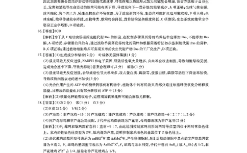 江西省上进联考2025届高三年级5月联合测评生物答案_2025年5月_250511江西省稳派上进联考2025届高三年级5月联合测评（全科）