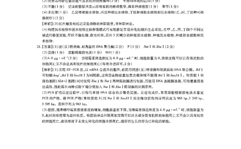 江西省上进联考2025届高三年级5月联合测评生物答案_2025年5月_250511江西省稳派上进联考2025届高三年级5月联合测评（全科）