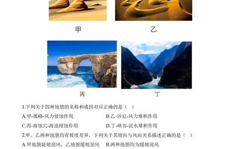 2024届明日之星高考地理精英模拟卷浙江版_2024高考押题卷_72024正确教育全系列_2024明日之星全系列_（新高考）2024《明日之星&middot;高考精英模拟卷》（九科全）各一套