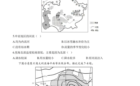 2024届明日之星高考地理精英模拟卷浙江版_2024高考押题卷_72024正确教育全系列_2024明日之星全系列_（新高考）2024《明日之星&middot;高考精英模拟卷》（九科全）各一套