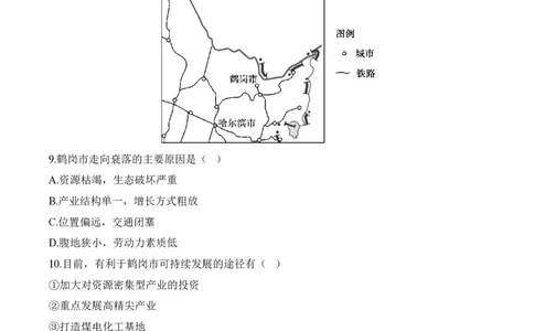 2024届明日之星高考地理精英模拟卷浙江版_2024高考押题卷_72024正确教育全系列_2024明日之星全系列_（新高考）2024《明日之星&middot;高考精英模拟卷》（九科全）各一套