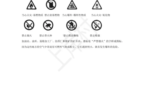 化学专项考点38：物体燃烧_2026考公资料_（28）上岸村合集（司马、章晓铭、王永恒、天晓、忠政、丁旭等）_2025合集_92024上岸村广东省考科学推理套卷班_课件