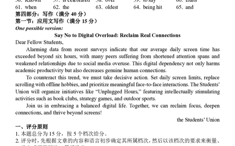 高三英语答案_2025年4月_250423浙江省北斗星盟2025届高三下学期适应性考试（三模）（全科）_2025届浙江省北斗星盟高三下学期三模英语试题