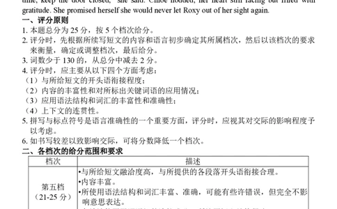 高三英语答案_2025年4月_250423浙江省北斗星盟2025届高三下学期适应性考试（三模）（全科）_2025届浙江省北斗星盟高三下学期三模英语试题