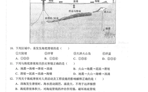湖北省鄂东南2025年春季高三年级五月模拟考地理_2025年5月_250513湖北省鄂东南2025年春季高三年级五月模拟考（全科）
