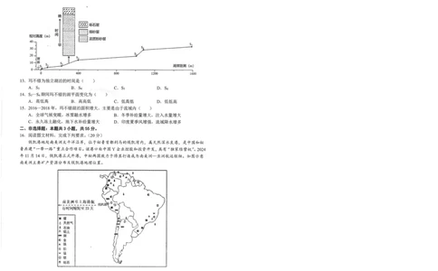 湖北省鄂东南2025年春季高三年级五月模拟考地理_2025年5月_250513湖北省鄂东南2025年春季高三年级五月模拟考（全科）