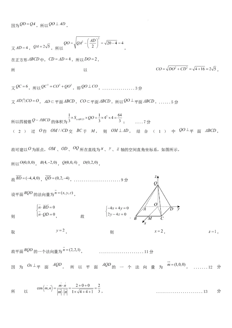 江苏省扬州市高邮市2024-2025学年高三下学期开学考试数学+答案_2025年2月_250219江苏省扬州市高邮市2024-2025学年高三下学期开学考试试题