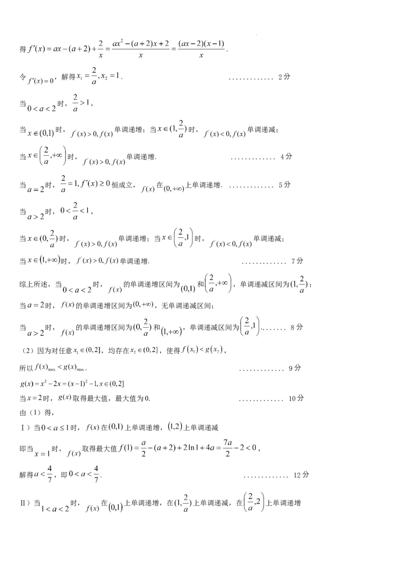 江苏省扬州市高邮市2024-2025学年高三下学期开学考试数学+答案_2025年2月_250219江苏省扬州市高邮市2024-2025学年高三下学期开学考试试题