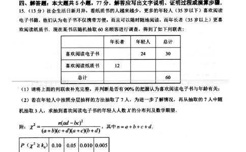 江苏省扬州市高邮市2024-2025学年高三下学期开学考试数学+答案_2025年2月_250219江苏省扬州市高邮市2024-2025学年高三下学期开学考试试题