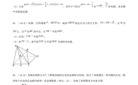 2024年上海高考押题预测卷01上海卷考试版A4_2024高考押题卷_62024学科网全系列_24学科网高考押题预测卷_2024年高考数学押题预测卷_数学（上海卷01）-2024年高考押题预测卷