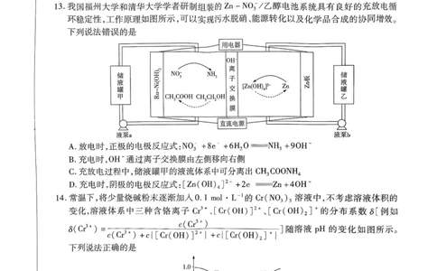 河南省创新发展联盟2025届高三一模化学_2025年3月_2503052025届河南省天一大联考高三3月春季模拟检测_2025届河南省天一大联考高三3月春季模拟检测化学