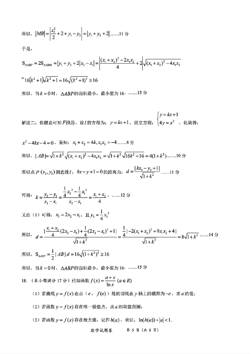 湖南省株洲市2025届高三上学期教学质量统一检测数学答案_2025年1月_250111湖南省株洲市2025届高三上学期教学质量统一检测（株洲一模）