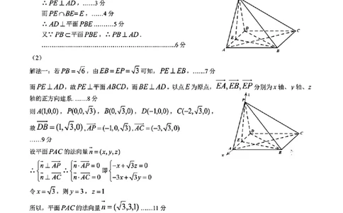 湖南省株洲市2025届高三上学期教学质量统一检测数学答案_2025年1月_250111湖南省株洲市2025届高三上学期教学质量统一检测（株洲一模）