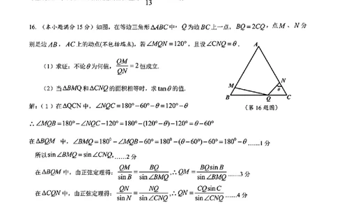 湖南省株洲市2025届高三上学期教学质量统一检测数学答案_2025年1月_250111湖南省株洲市2025届高三上学期教学质量统一检测（株洲一模）