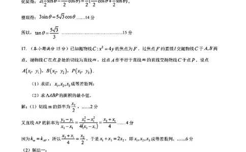 湖南省株洲市2025届高三上学期教学质量统一检测数学答案_2025年1月_250111湖南省株洲市2025届高三上学期教学质量统一检测（株洲一模）