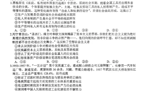 政治试题｜26届七彩阳光高三返校考_2025年8月_250830浙江省七彩阳光新高考研究联盟2026届高三上学期返校联考（全科）