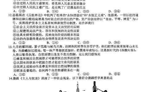 政治试题｜26届七彩阳光高三返校考_2025年8月_250830浙江省七彩阳光新高考研究联盟2026届高三上学期返校联考（全科）
