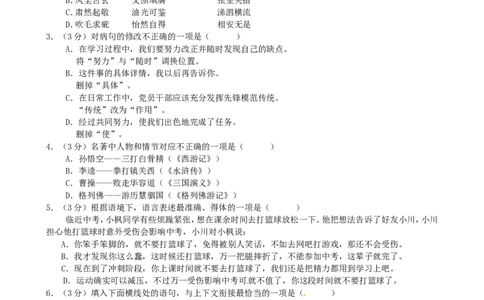 黑龙江省哈尔滨市2017年中考语文真题试题（含答案）_中考真题_1.语文中考真题2015-2024年_2017年全国中考语文196份_2017年全国中考YuWen196份