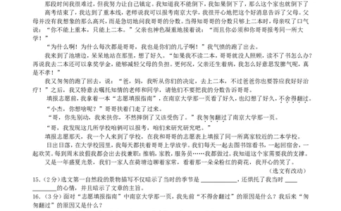 黑龙江省哈尔滨市2017年中考语文真题试题（含答案）_中考真题_1.语文中考真题2015-2024年_2017年全国中考语文196份_2017年全国中考YuWen196份