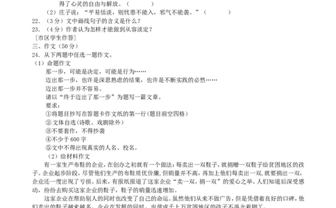 黑龙江省哈尔滨市2017年中考语文真题试题（含答案）_中考真题_1.语文中考真题2015-2024年_2017年全国中考语文196份_2017年全国中考YuWen196份