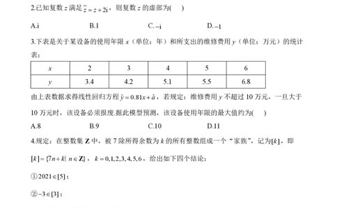 2024届明日之星高考数学精英模拟卷新结构版_2024高考押题卷_72024正确教育全系列_2024明日之星全系列_（新高考）2024《明日之星&middot;高考精英模拟卷》（九科全）各一套