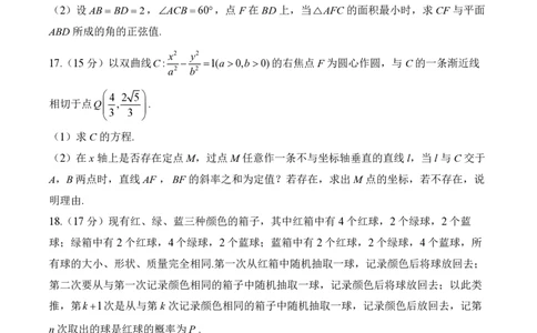 2024届明日之星高考数学精英模拟卷新结构版_2024高考押题卷_72024正确教育全系列_2024明日之星全系列_（新高考）2024《明日之星&middot;高考精英模拟卷》（九科全）各一套