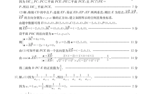 广西金太阳部分学校2025-2026学年上学期开学考-数学答案_2025年8月_250807广西金太阳2025-2026学年上学期开学考（全科）