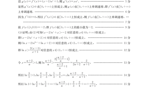 广西金太阳部分学校2025-2026学年上学期开学考-数学答案_2025年8月_250807广西金太阳2025-2026学年上学期开学考（全科）