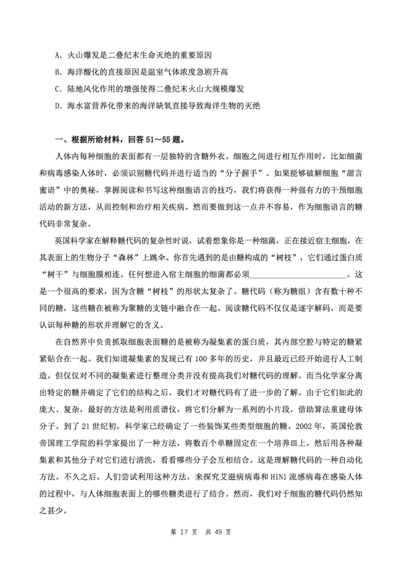 四海24下半年2期套题班《行测9》（副省）_2026考公资料_花生十三合集_套题班2025花生行测+飞扬申论套题⭐⭐_行测套题2025花生十三国考套卷班二期_行测套题2-副省试卷
