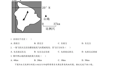 精品解析：安徽省合肥市第七中学2025-2026学年高三上学期第一次质量检测地理试题（原卷版）_2025年9月_250924安徽省合肥市第七中学2025-2026学年高三上学期第一次质量检测（全科）
