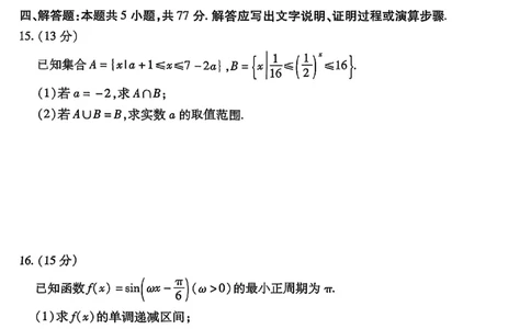 数学试卷-河南省天一大联考2025-2026学年（上）高三天一小高考（一）_2025年10月_251026天一大联考2025-2026学年(上)高三年级天一小高考(一)（全科）