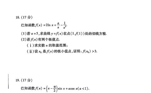 数学试卷-河南省天一大联考2025-2026学年（上）高三天一小高考（一）_2025年10月_251026天一大联考2025-2026学年(上)高三年级天一小高考(一)（全科）