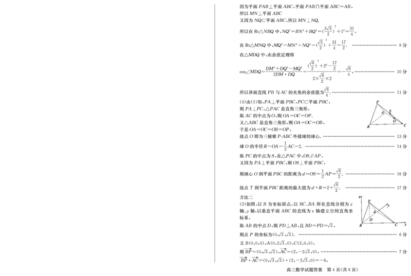 枣庄高三数学答案_2025年1月_250120山东省枣庄市2025届高三第一学期质量检测（全科）_山东省枣庄市2024-2025学年高三上学期1月期末数学