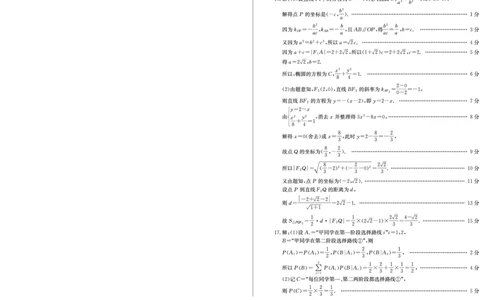 枣庄高三数学答案_2025年1月_250120山东省枣庄市2025届高三第一学期质量检测（全科）_山东省枣庄市2024-2025学年高三上学期1月期末数学
