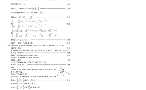 枣庄高三数学答案_2025年1月_250120山东省枣庄市2025届高三第一学期质量检测（全科）_山东省枣庄市2024-2025学年高三上学期1月期末数学