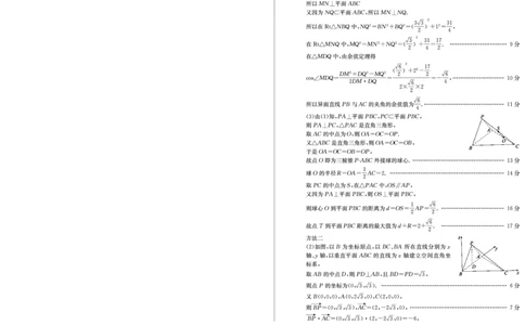 枣庄高三数学答案_2025年1月_250120山东省枣庄市2025届高三第一学期质量检测（全科）_山东省枣庄市2024-2025学年高三上学期1月期末数学