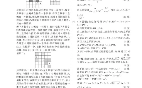 数学答案_2025年3月_250305辽宁省点石联考2025届高三年级3月份联合考试（全科）_辽宁省点石联考2025届高三年级3月份联合考试数学试题（含答案）