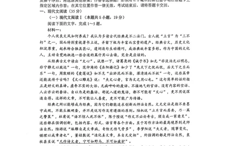 语文试卷_2025年1月_250119江苏省苏北四市（徐州、宿迁、淮安、连云港）2025届高三第一次调研测试（全科）
